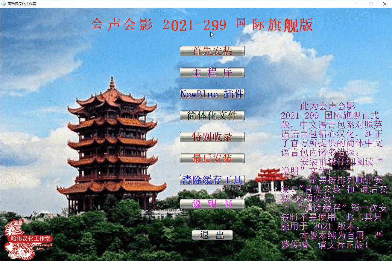 Corel VideoStudio 2021