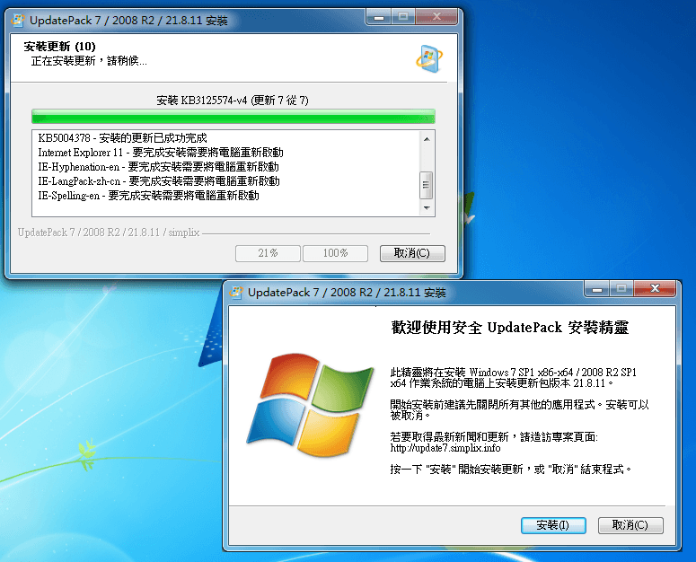 UpdatePack7R2