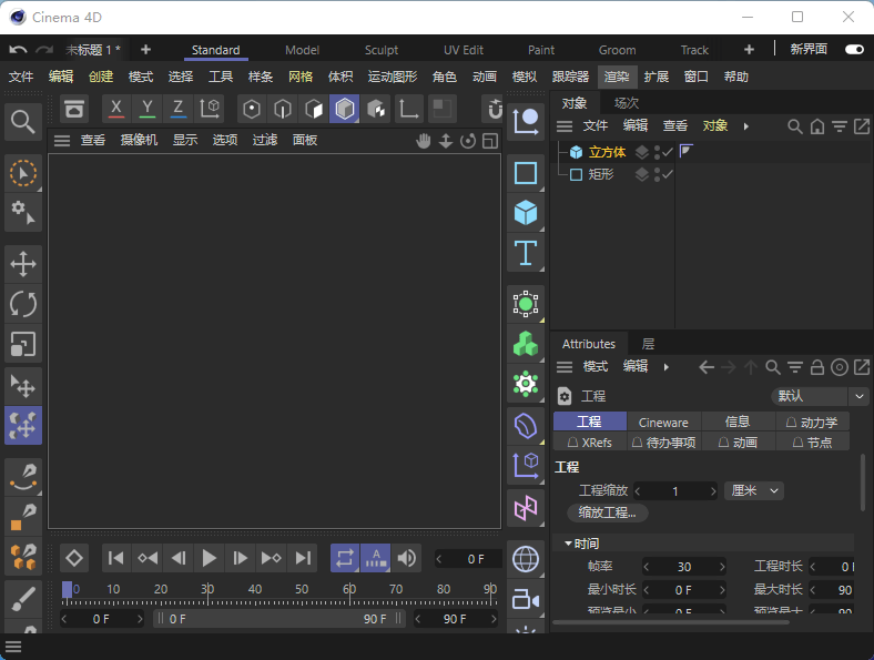 Maxon CINEMA 4D