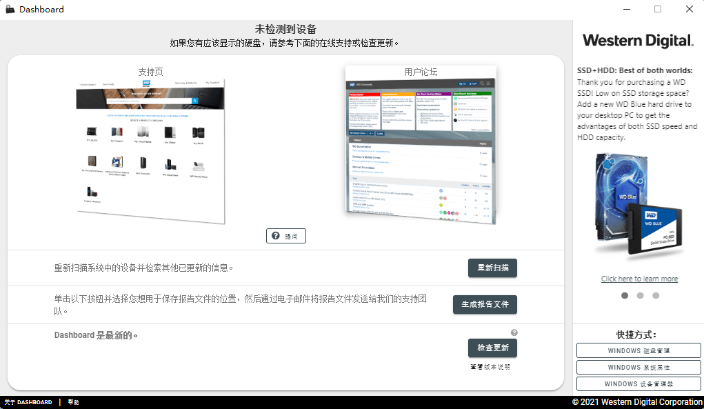 SanDisk SSD Dashboard