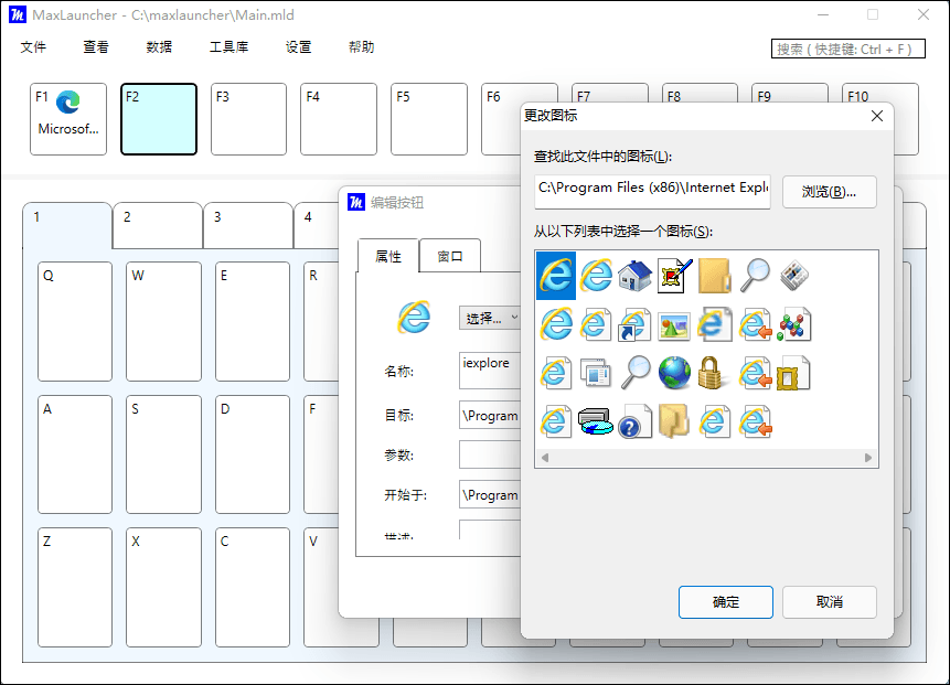 MaxLauncher v1.30.0 Windows 快捷启动工具多语言版-星谕软件