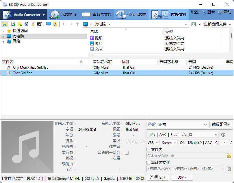 EZ CD Audio Converter v10.2.1.1 免费音频文件转换器-星谕软件