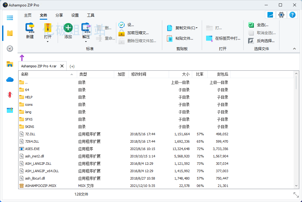 Ashampoo ZIP Pro