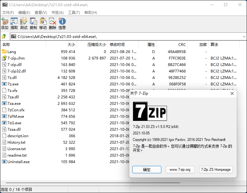 7-Zip ZS