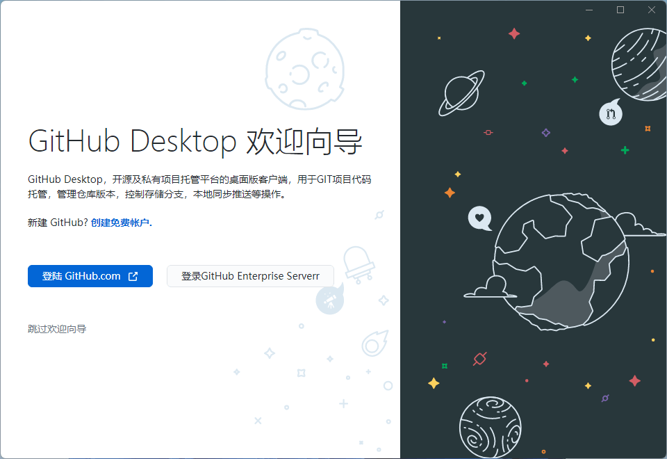 GitHubDesktop