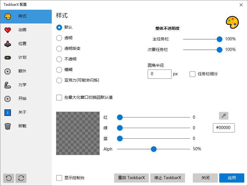 TaskbarX