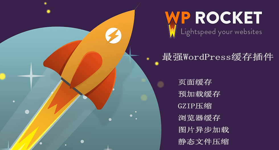 WP Rocket