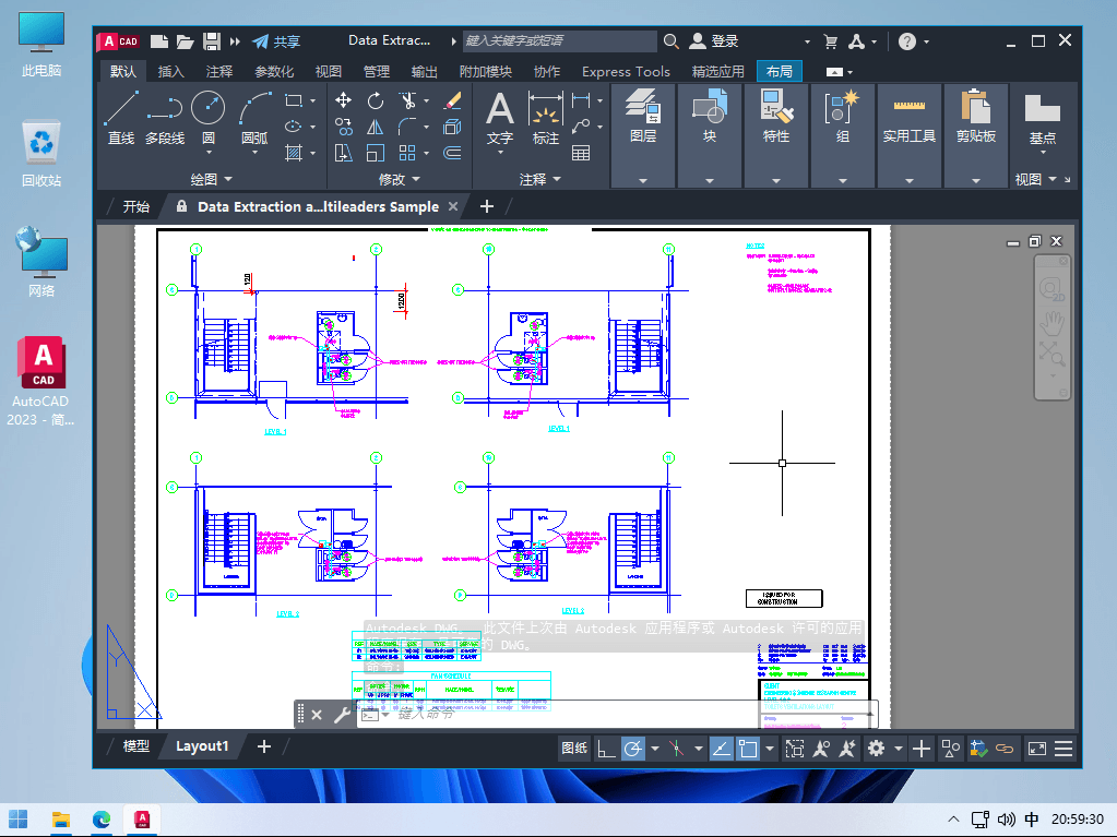 Autodesk AutoCAD 2023