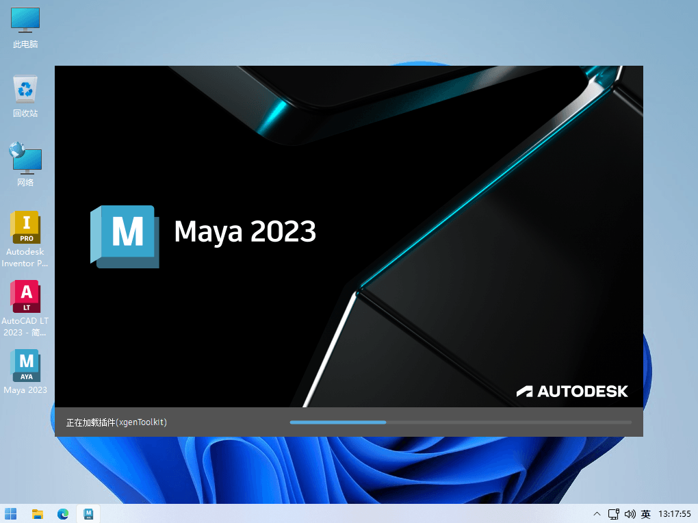 Autodesk Maya 2023