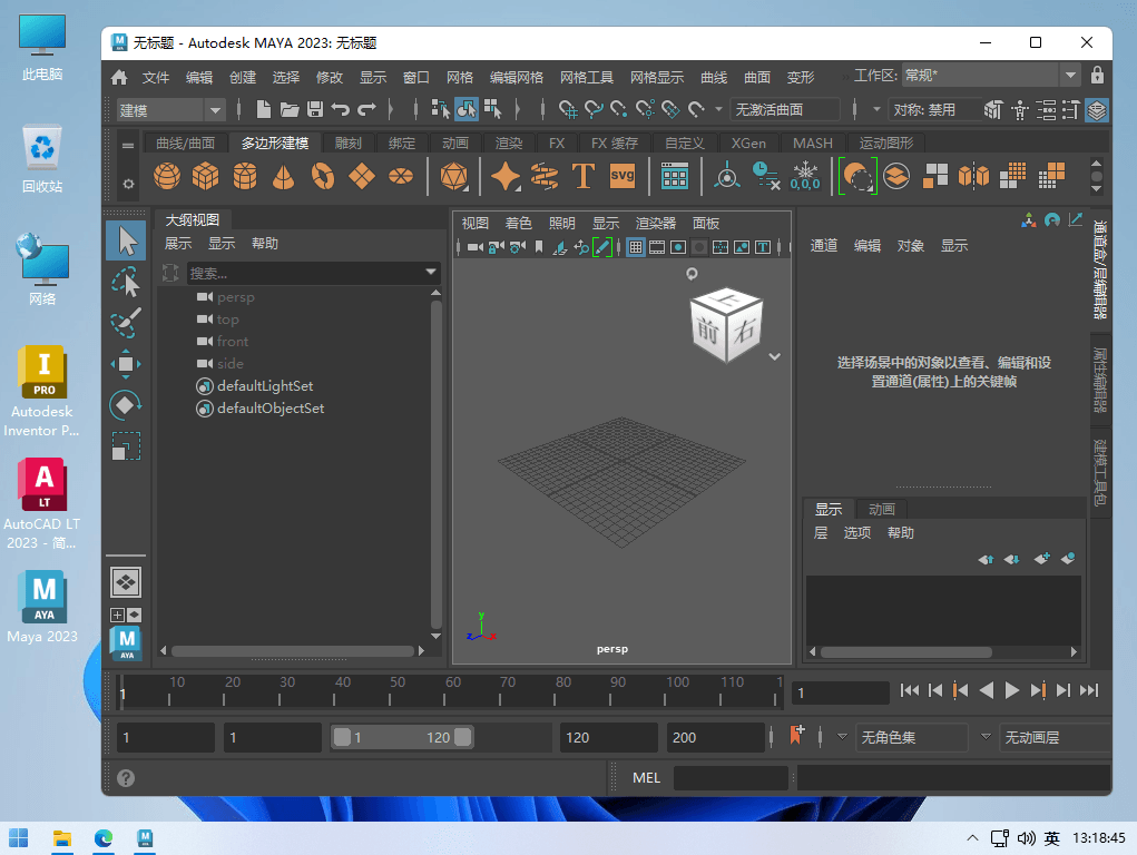 Autodesk Maya 2023