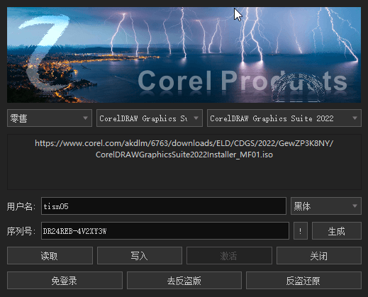 Corel All Products Keygen 2022
