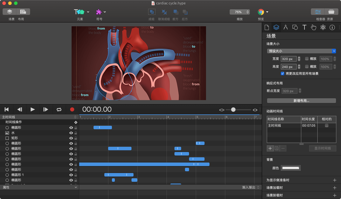 Hype Pro v4.1.20 交互动效制作软件和网页H5制作工具- 易破解