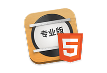 Hype Pro v4.1.20 交互动效制作软件和网页H5制作工具 - 易破解