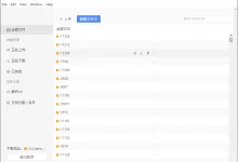 LANZOUYUN v1.0.9 蓝奏云盘Mac和Win第三方客户端-老康的学习空间