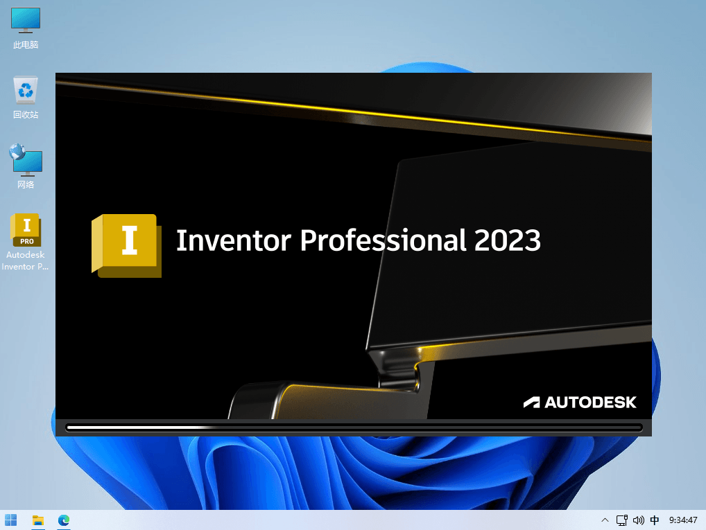 Autodesk Inventor 2023