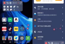 贝利自动点击器安卓版 v2.6.8 耗子去广告解锁VIP会员版-老康的学习空间
