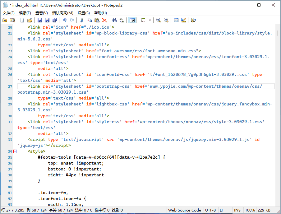 开源文本编辑器 Notepad2_v4.23.08(r4962) 简体中文绿色版插图