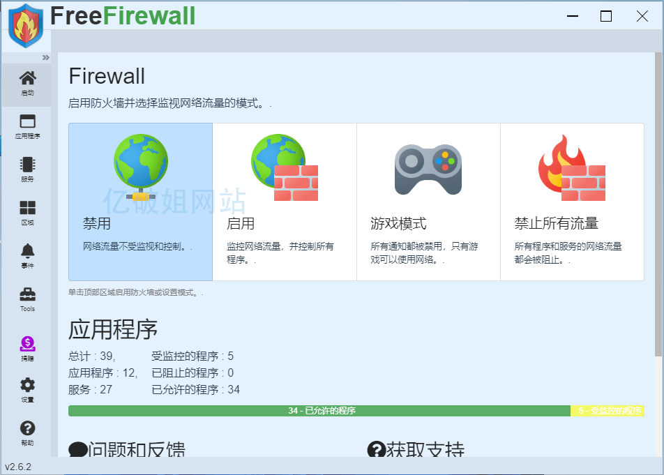 FreeFirewall