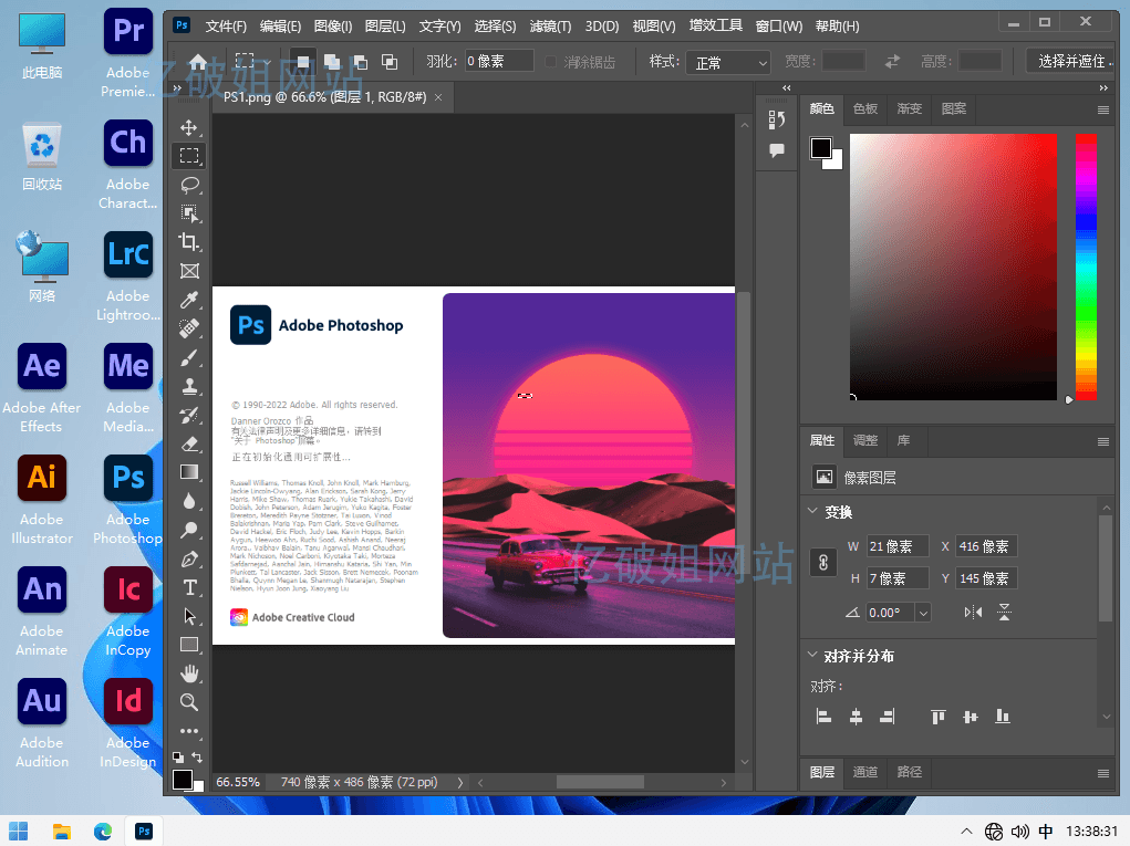 Adobe Photoshop