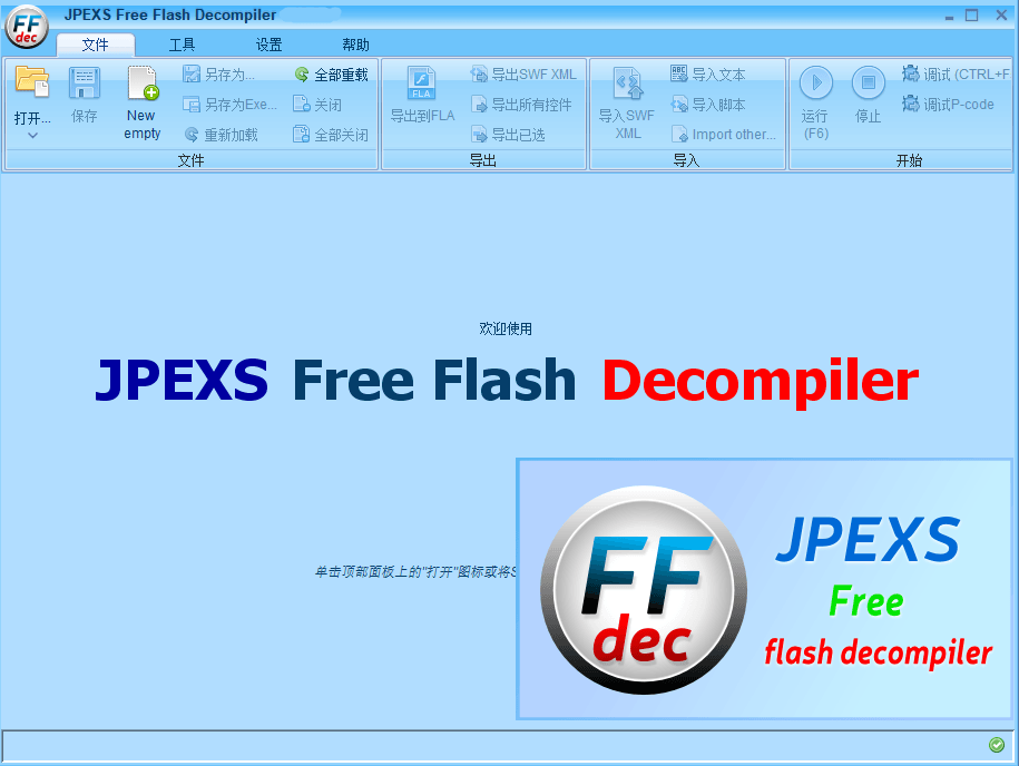 JPEXSFreeFlashDecompiler