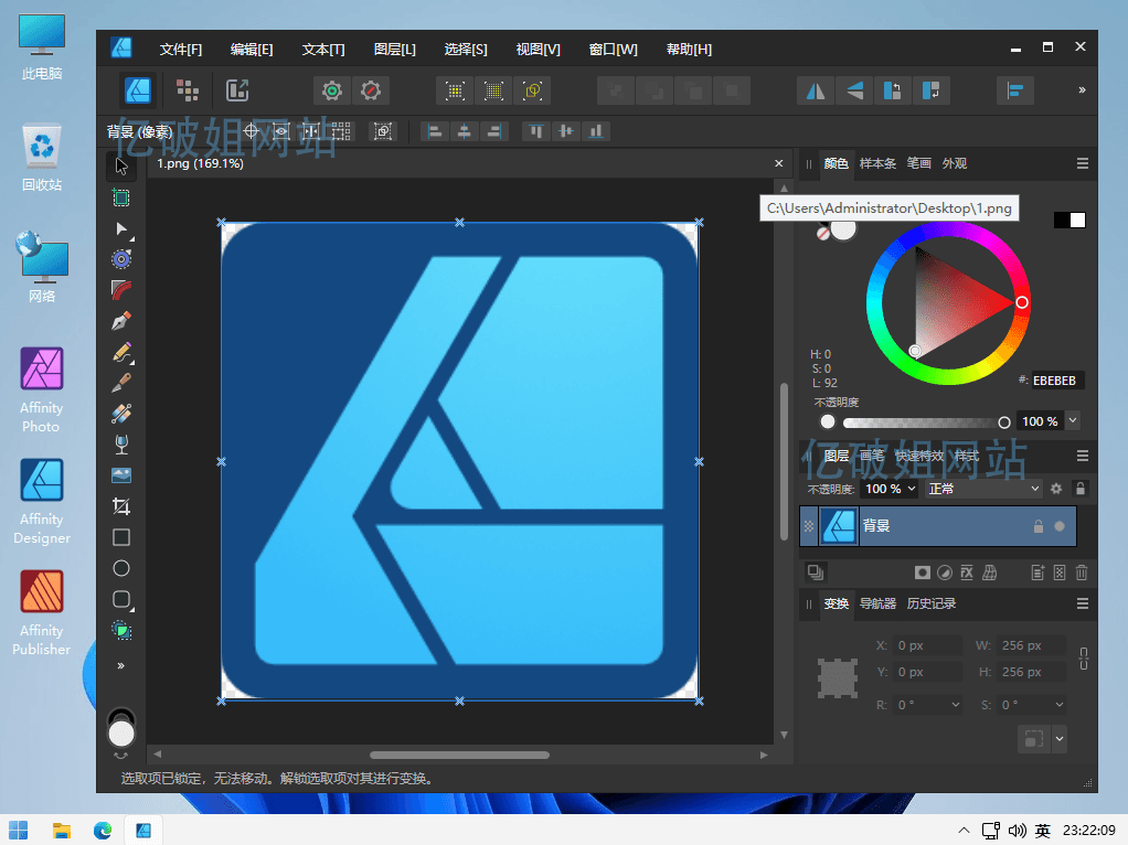 AffinityDesigner