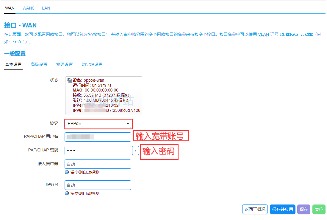 OpenWrt