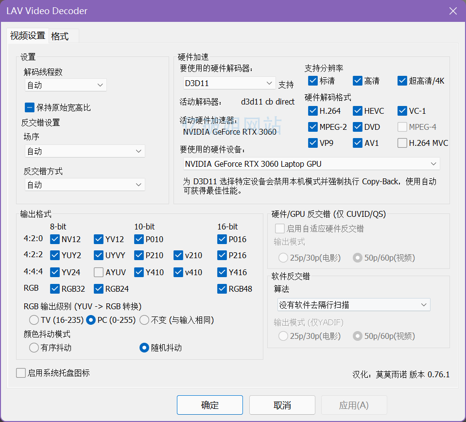 LAVFilters