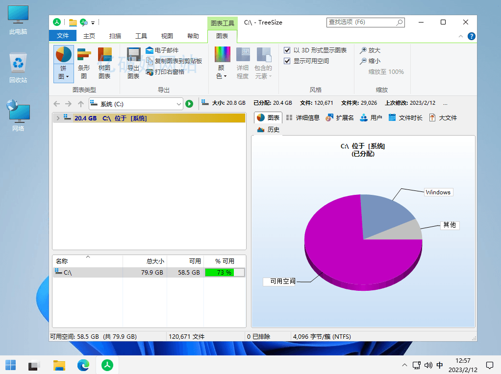 TreeSize Pro