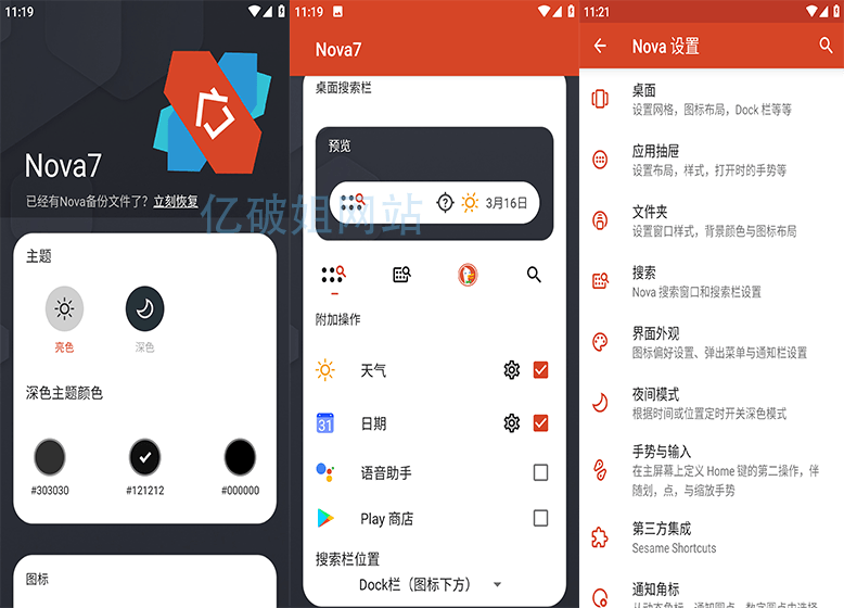 Nova Launcher