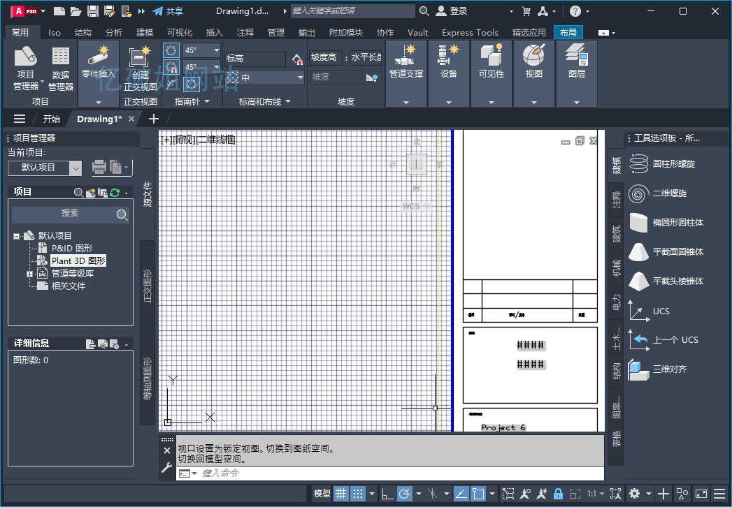 AutoCAD Plant 3D