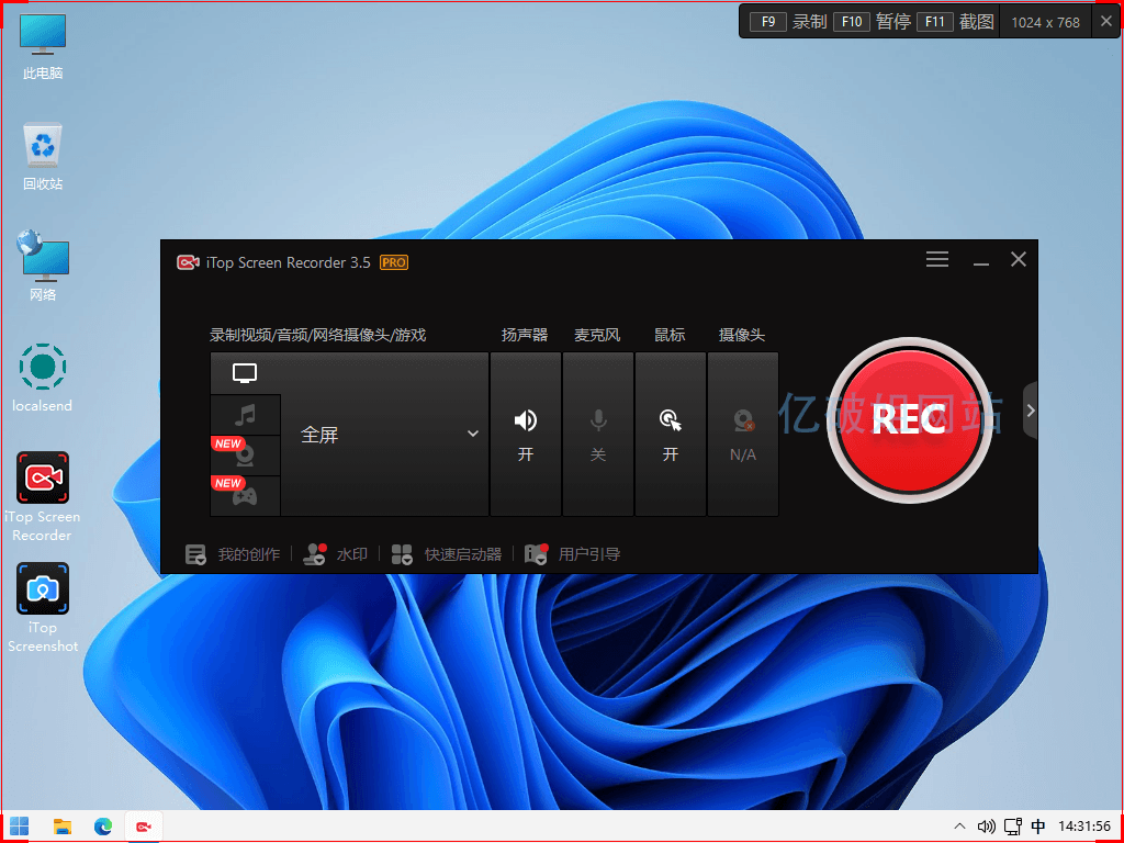 iTop Screen Recorder Pro