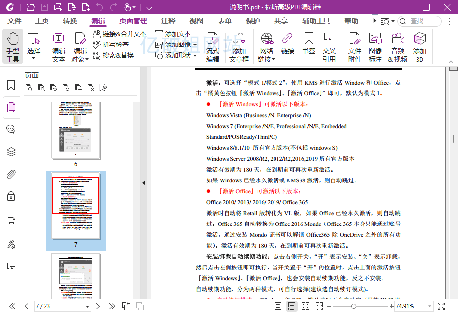 Foxit PDF Editor Pro