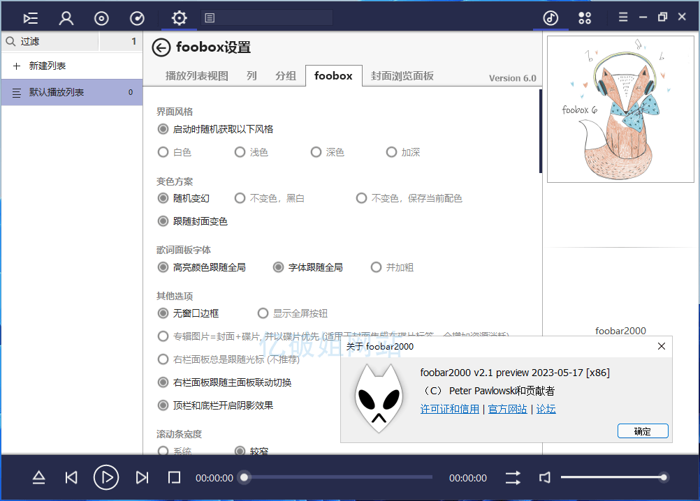 foobar2000