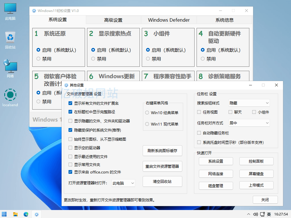 Windows11tool