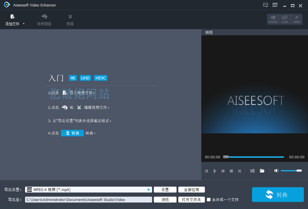 Aiseesoft Video Enhancer