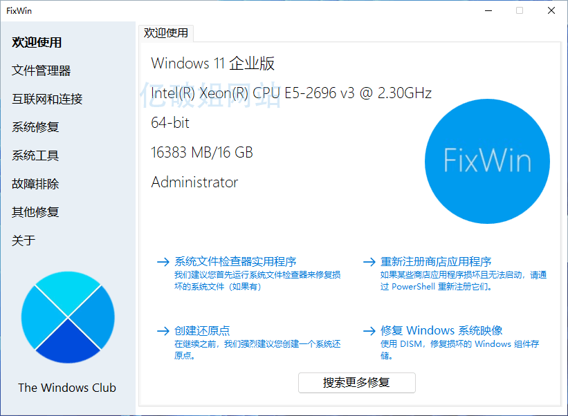 FixWin11