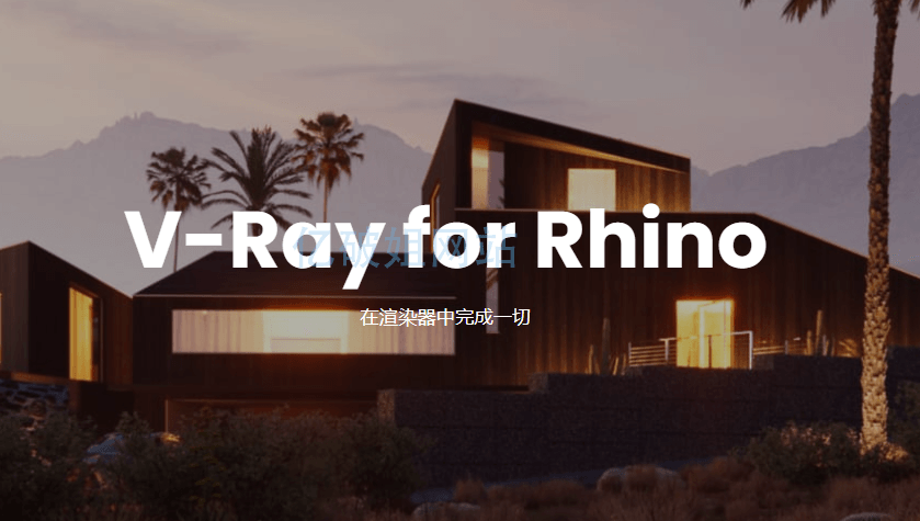 V-Ray for Rhino