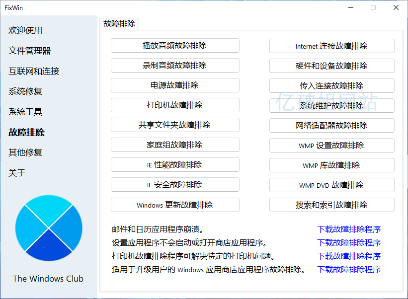 FixWin11