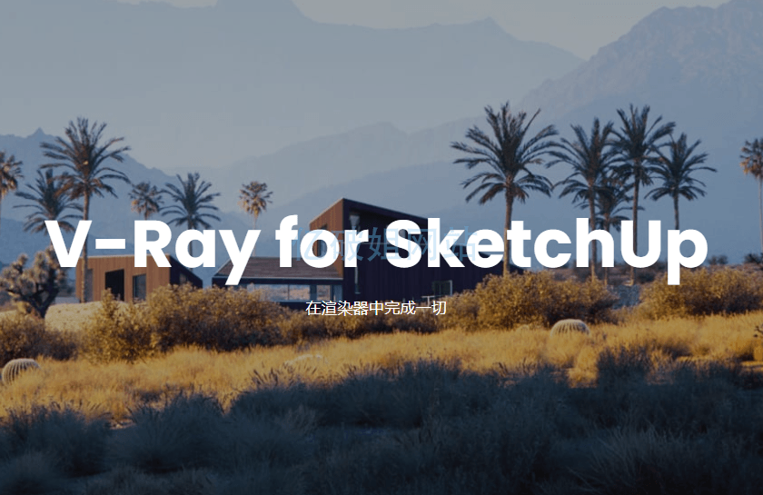 V-Ray for SketchUp