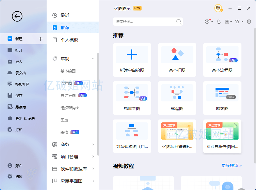 Wondershare EdrawMax v12.6.0.1023 中文绿色便携版
