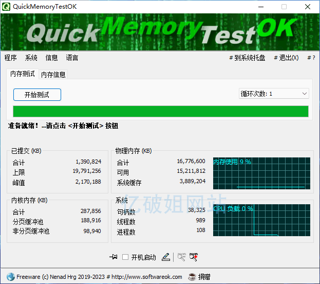 QuickMemoryTestOK