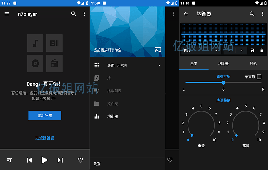 n7player Music Player