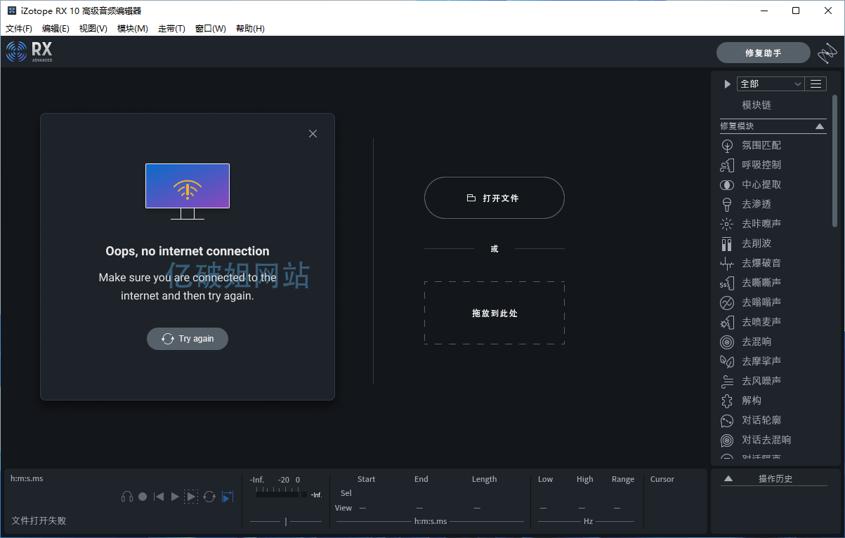 iZotope RX Audio Editor Advanced