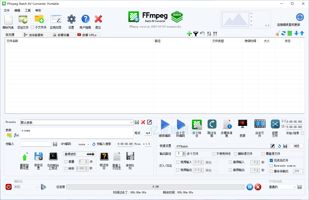 FFmpeg Batch AV Converter