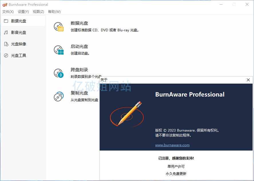 BurnAware Pro