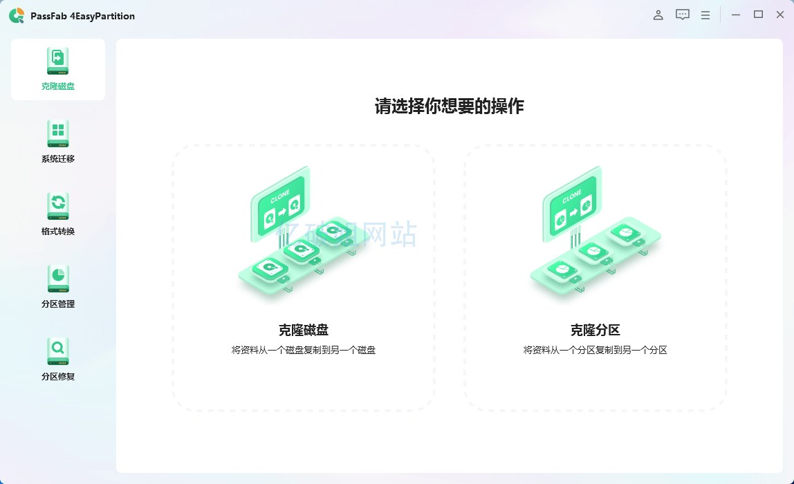 PassFab 4EasyPartition