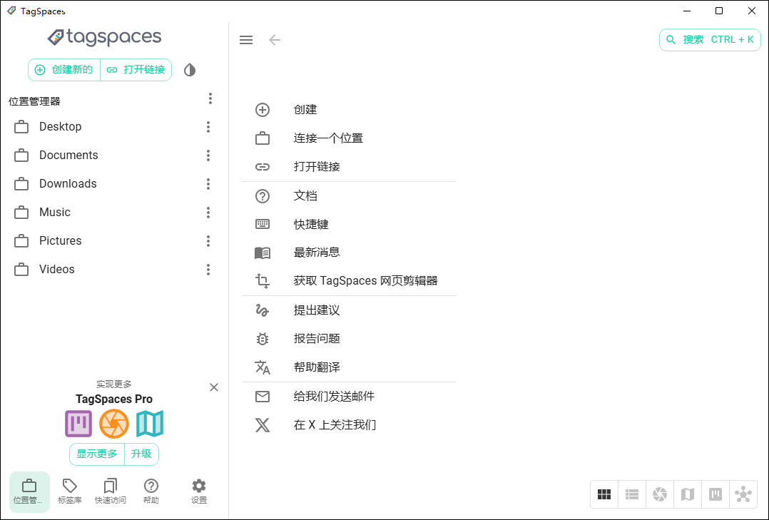 TagSpaces
