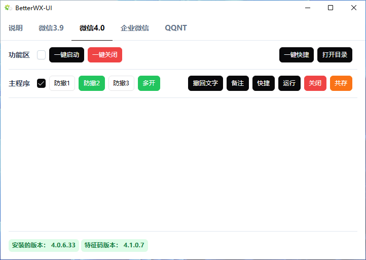 BetterWX-UI