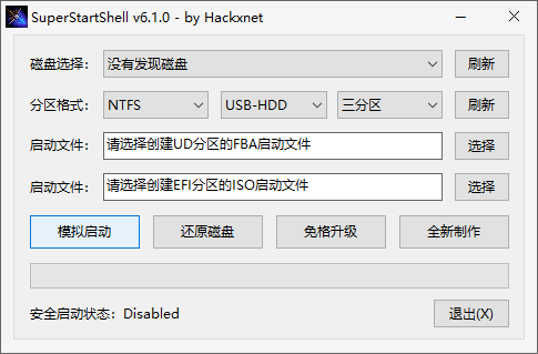 SuperStartShell