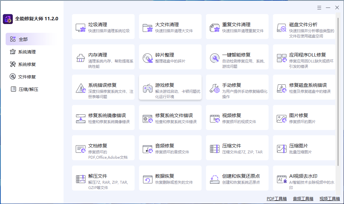 Gilisoft Total Repair